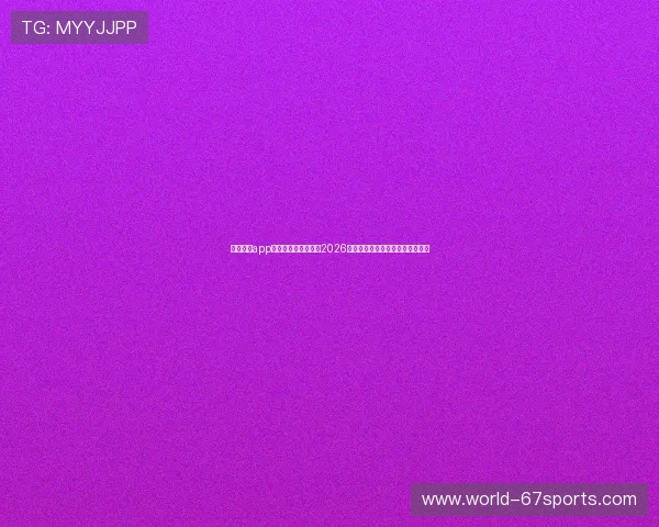 欧洲体育app下载看球,全面解析2026年世界杯赛事安排与精彩瞬间回放 欧洲体育app下载看球,全面解析2026年世界杯赛事安排与精彩瞬间回放